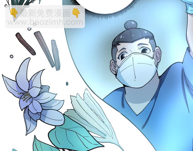 第37话：药到病除！(1/3)-第38话