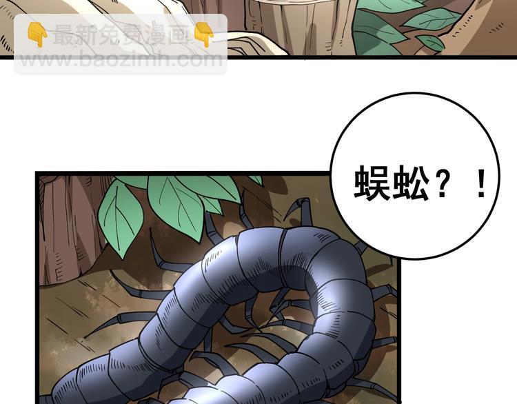 第37话：药到病除！(1/3)-第38话