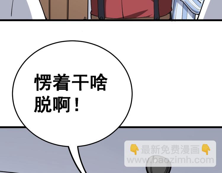 第37话：药到病除！(1/3)-第38话