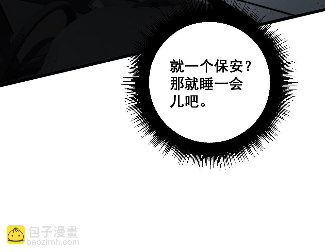 第371话 偷偷潜入(1/4)-第372话