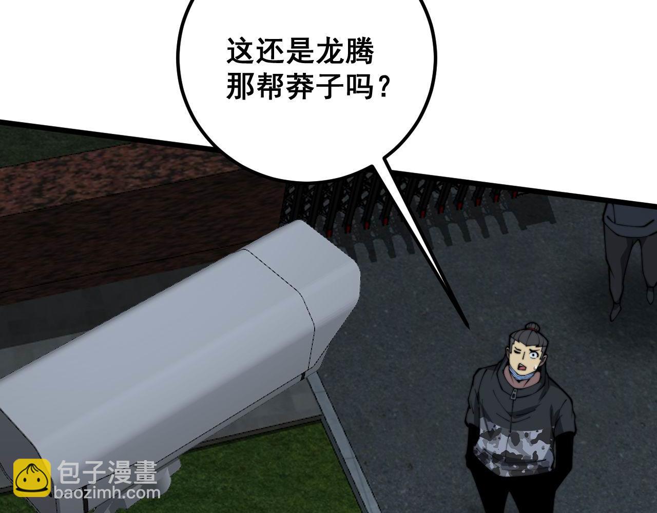 第371话 偷偷潜入(1/4)-第372话