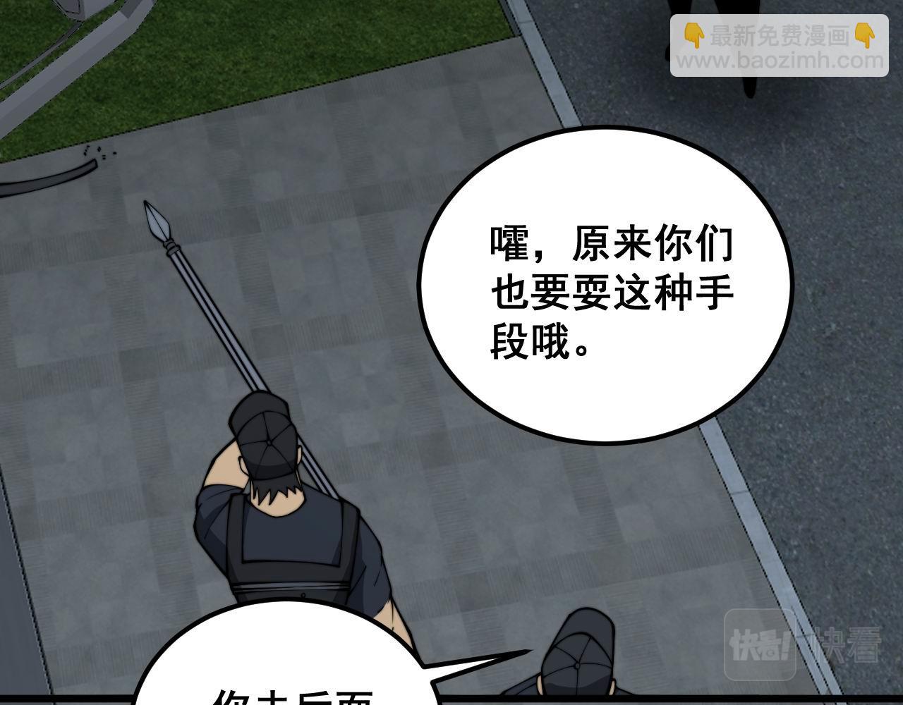 第371话 偷偷潜入(1/4)-第372话