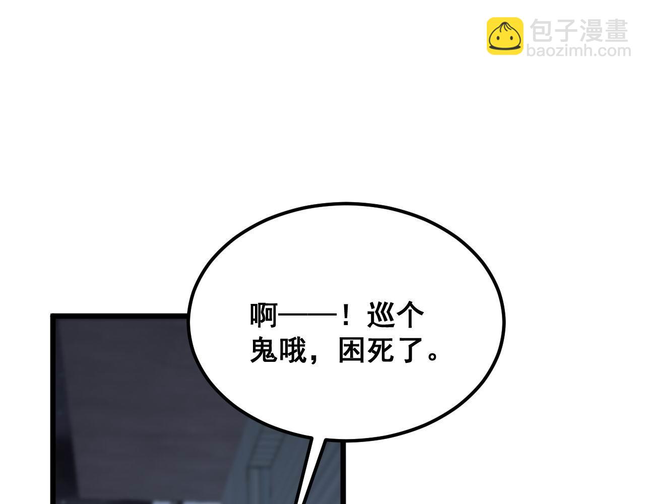 第371话 偷偷潜入(1/4)-第372话