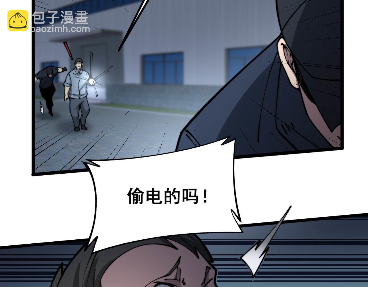 第371话 偷偷潜入(1/4)-第372话