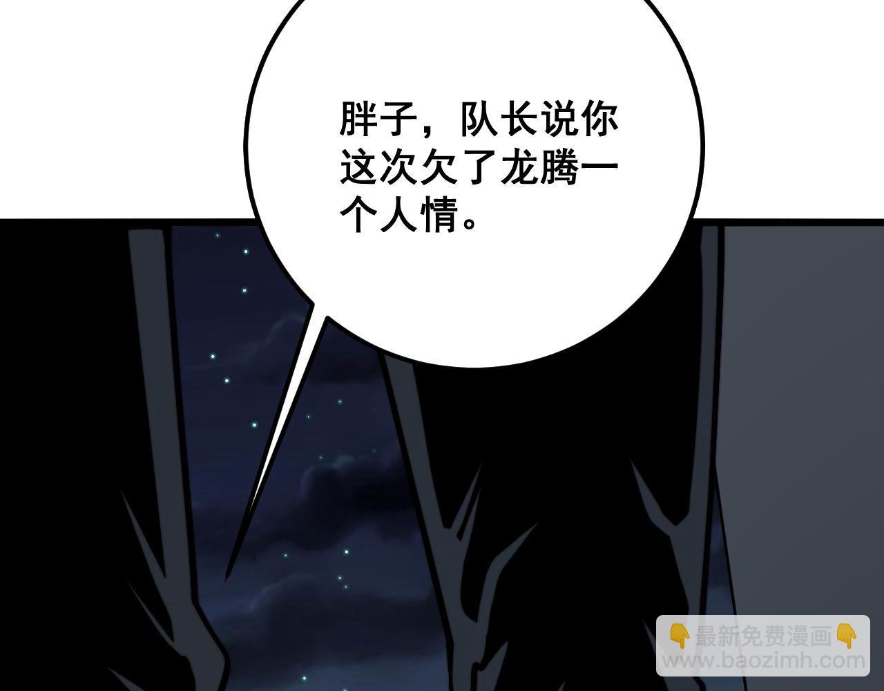 第371话 偷偷潜入(1/4)-第372话