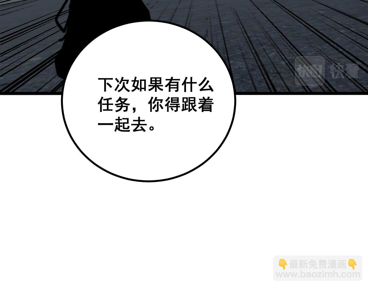 第371话 偷偷潜入(1/4)-第372话