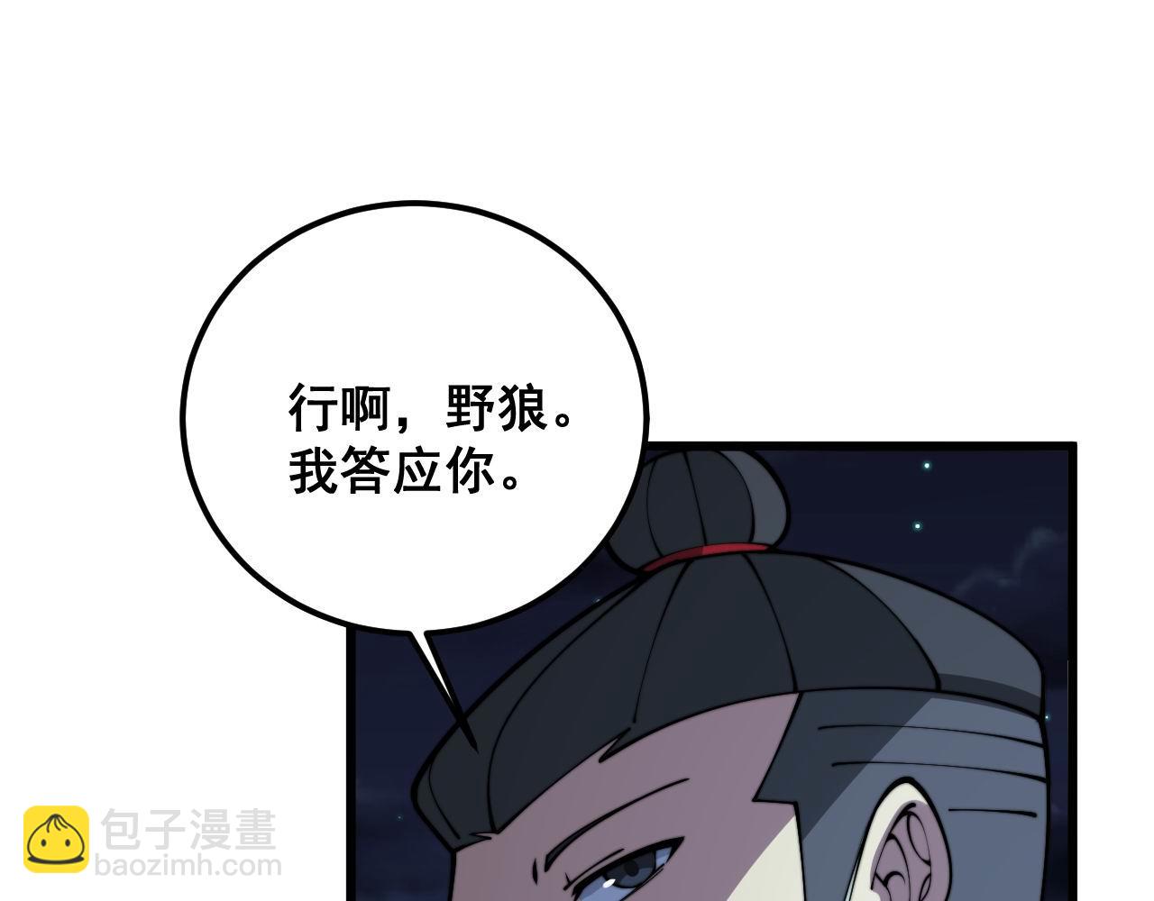 第371话 偷偷潜入(1/4)-第372话