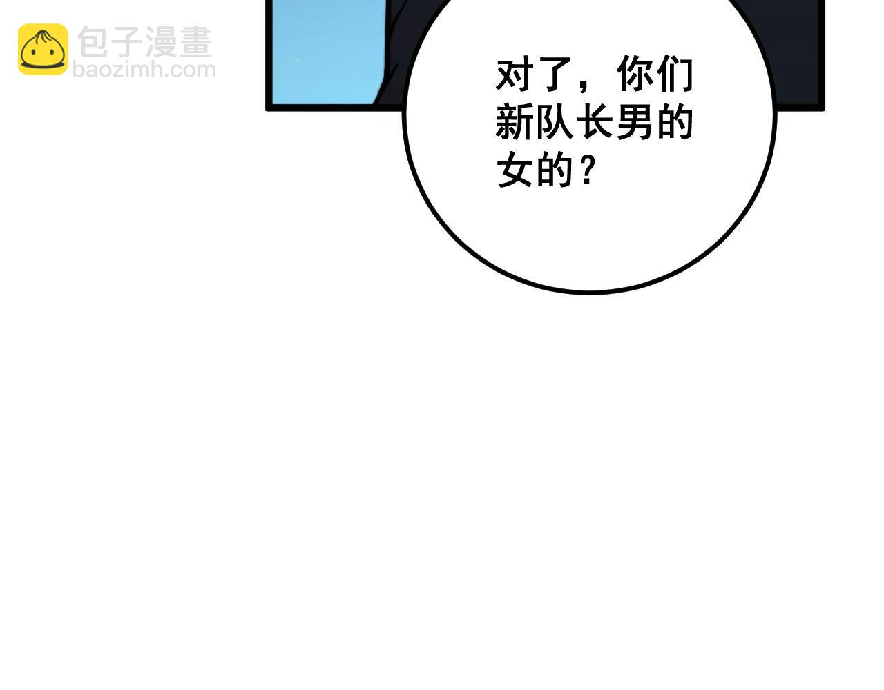 第371话 偷偷潜入(1/4)-第372话