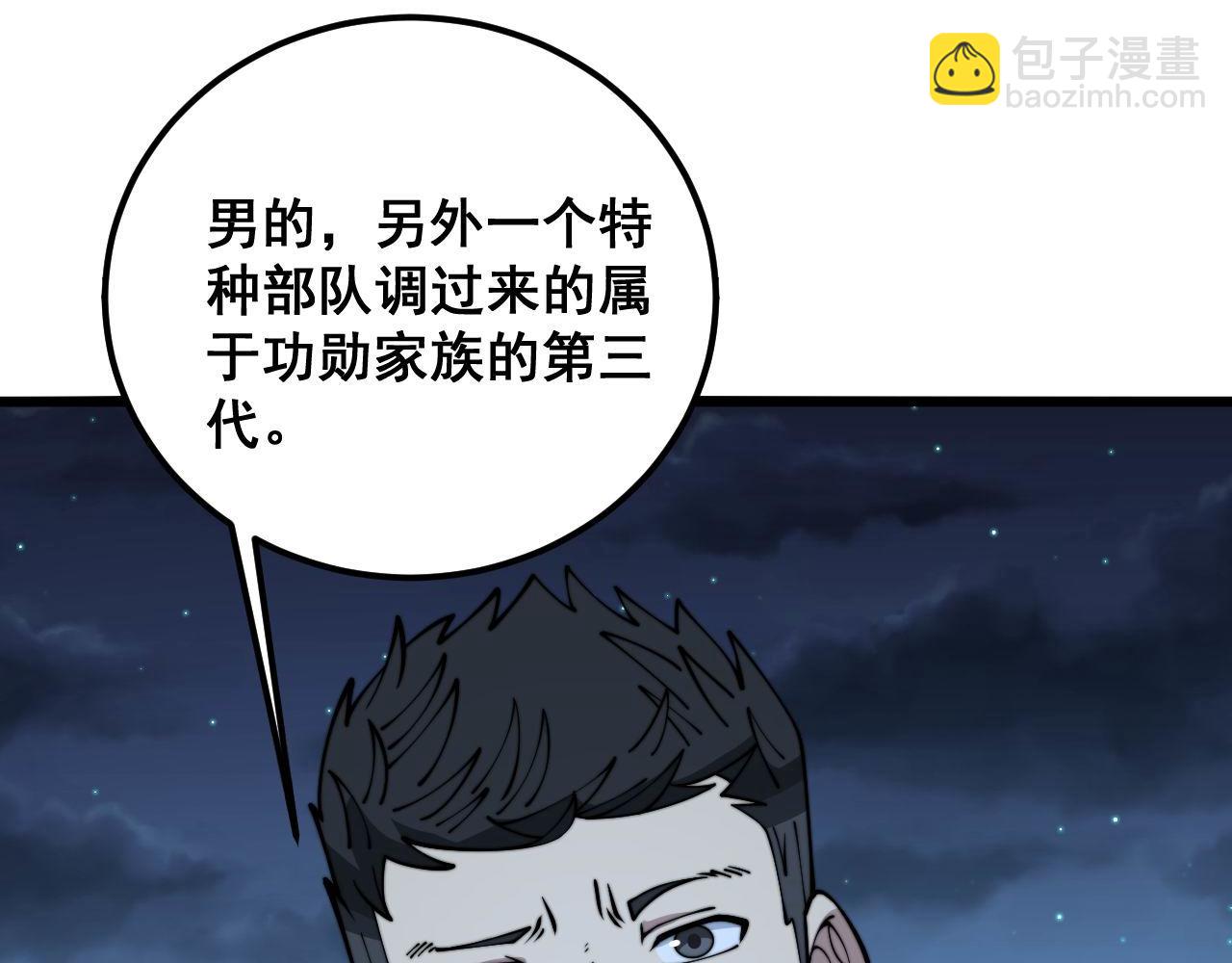第371话 偷偷潜入(1/4)-第372话