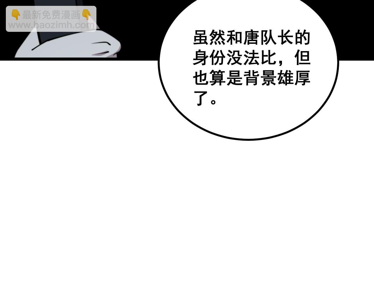第371话 偷偷潜入(1/4)-第372话