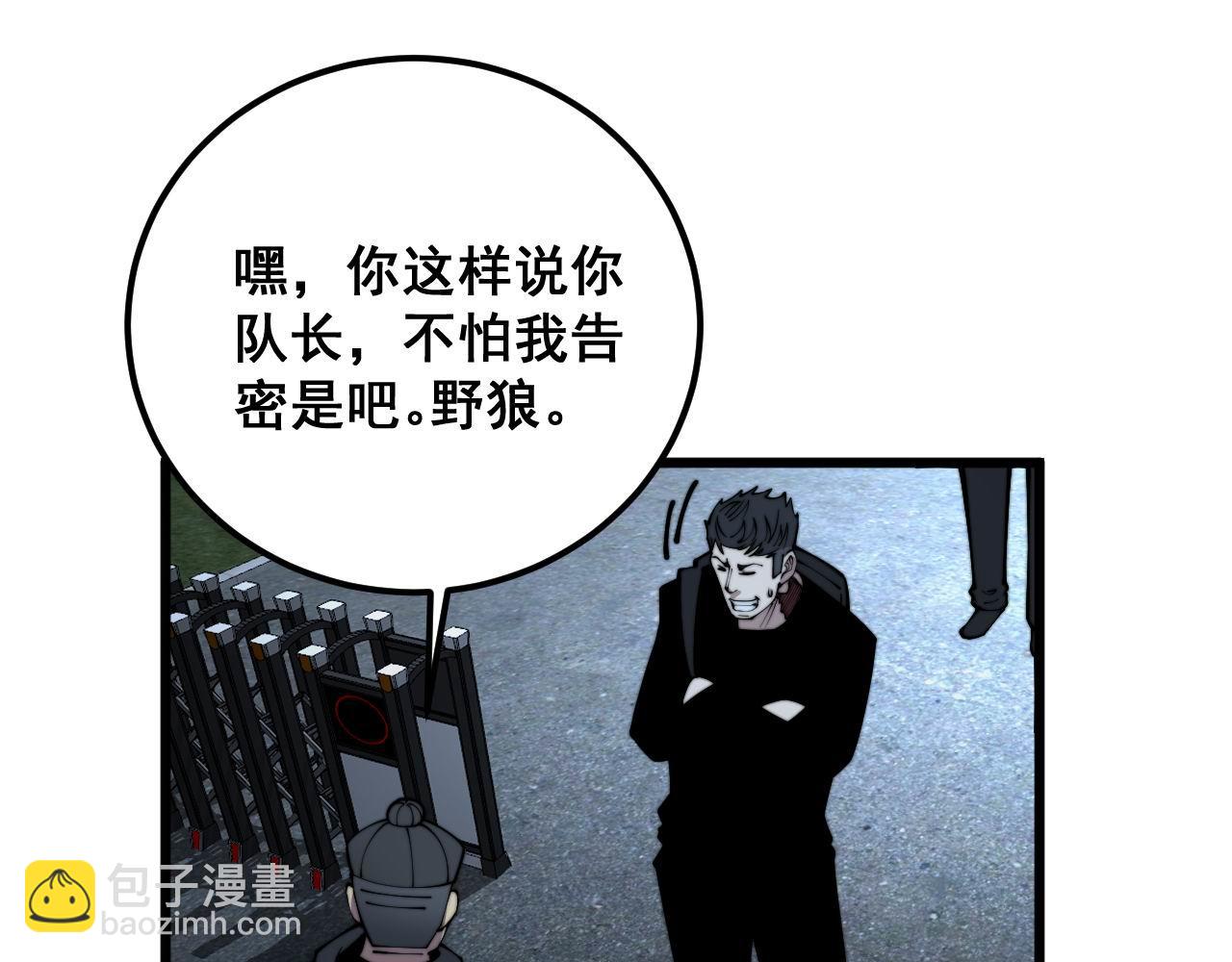 第371话 偷偷潜入(1/4)-第372话