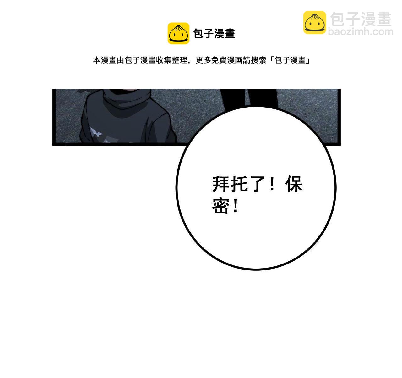 第371话 偷偷潜入(1/4)-第372话