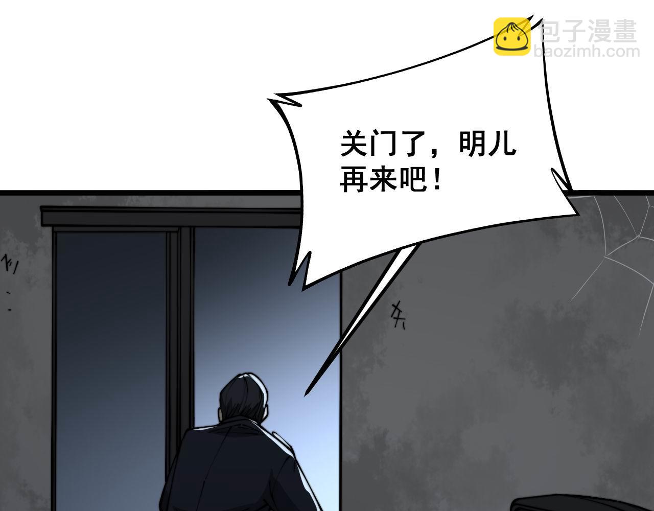 第371话 偷偷潜入(1/4)-第372话