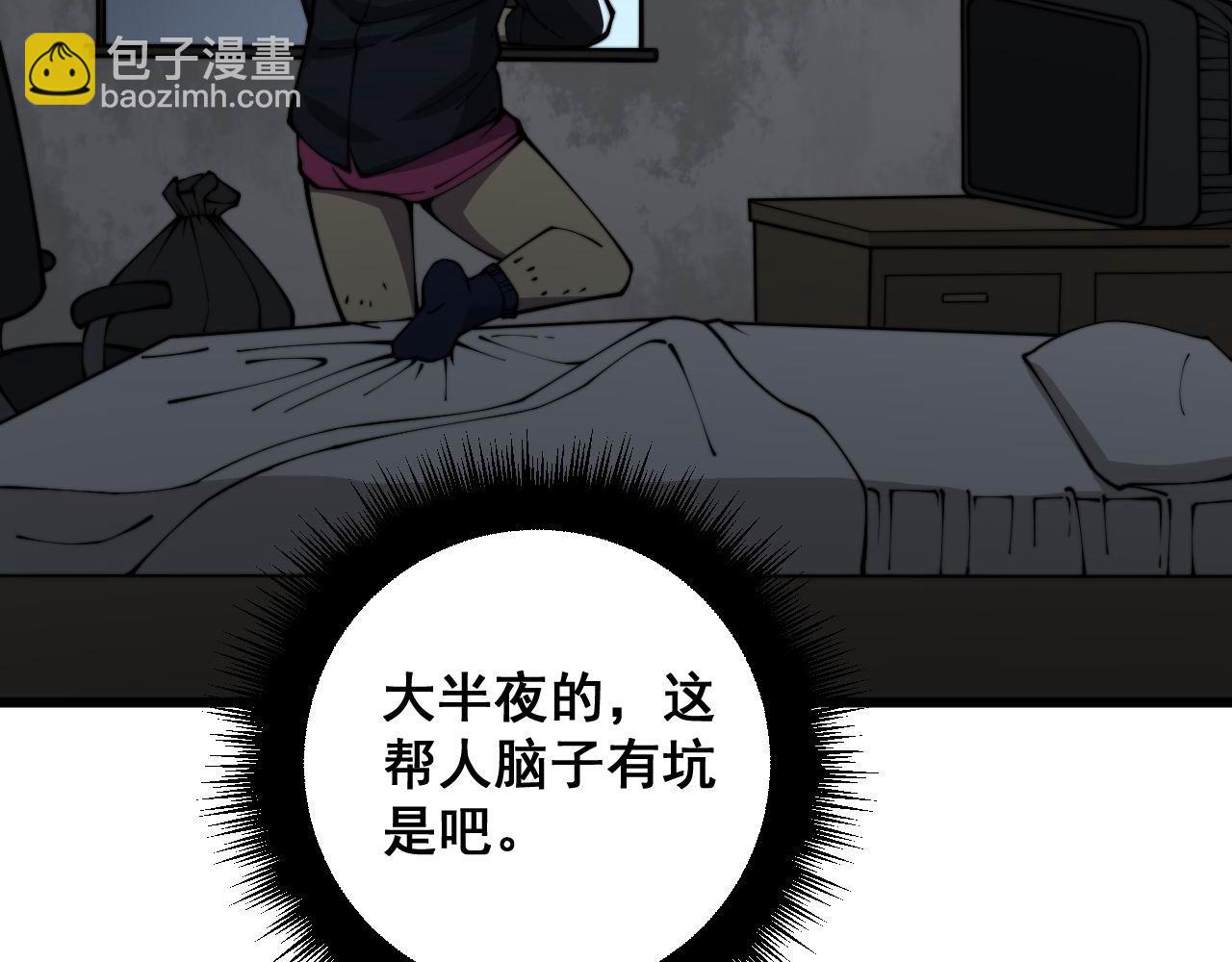 第371话 偷偷潜入(1/4)-第372话