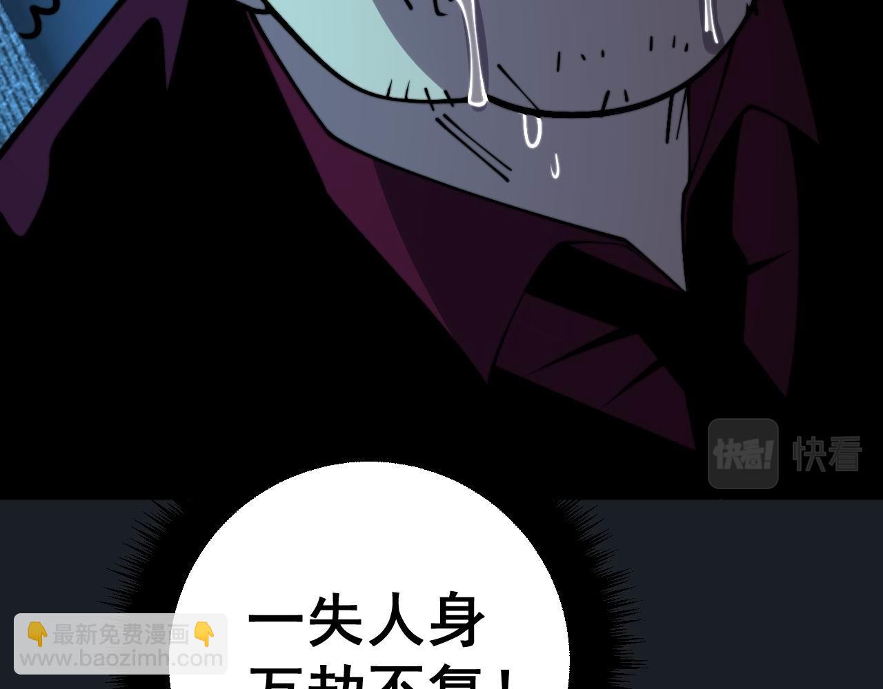 第373话 深陷疯癫(1/4)-第374话