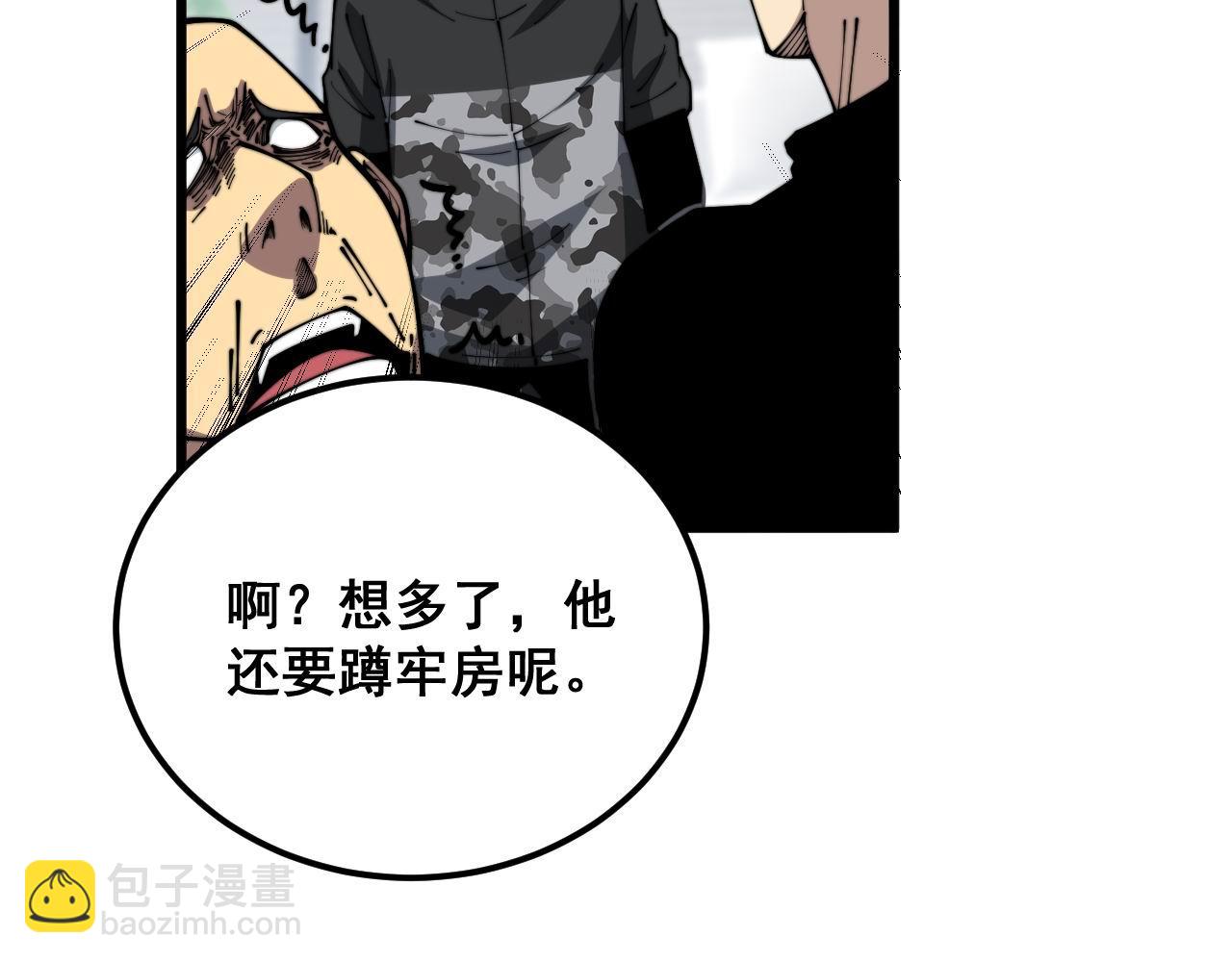 第373话 深陷疯癫(1/4)-第374话