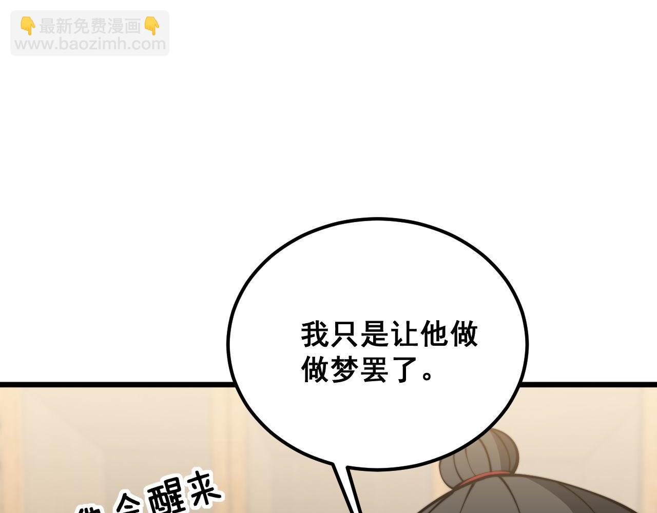 第373话 深陷疯癫(1/4)-第374话