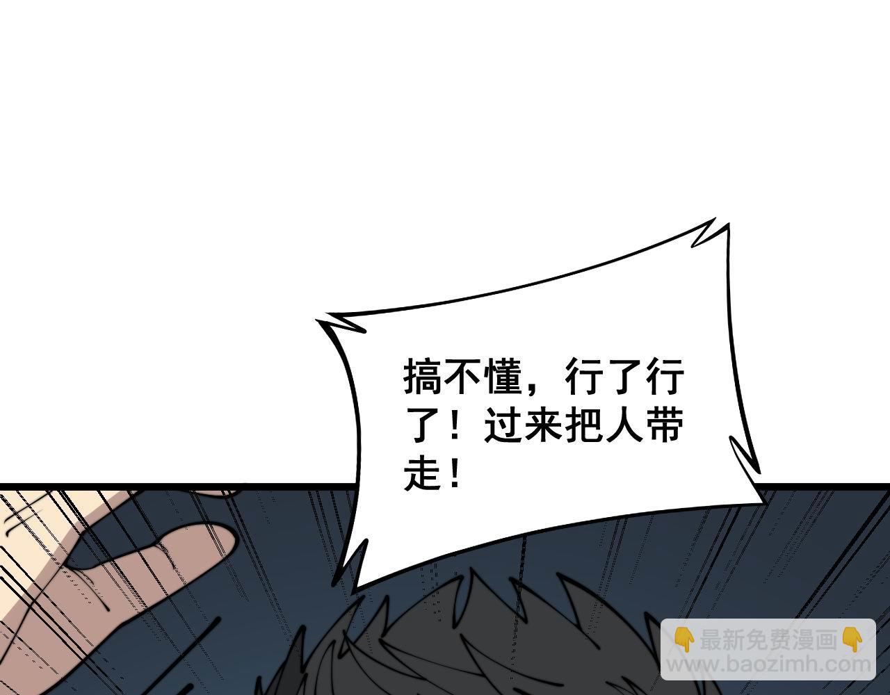 第373话 深陷疯癫(1/4)-第374话
