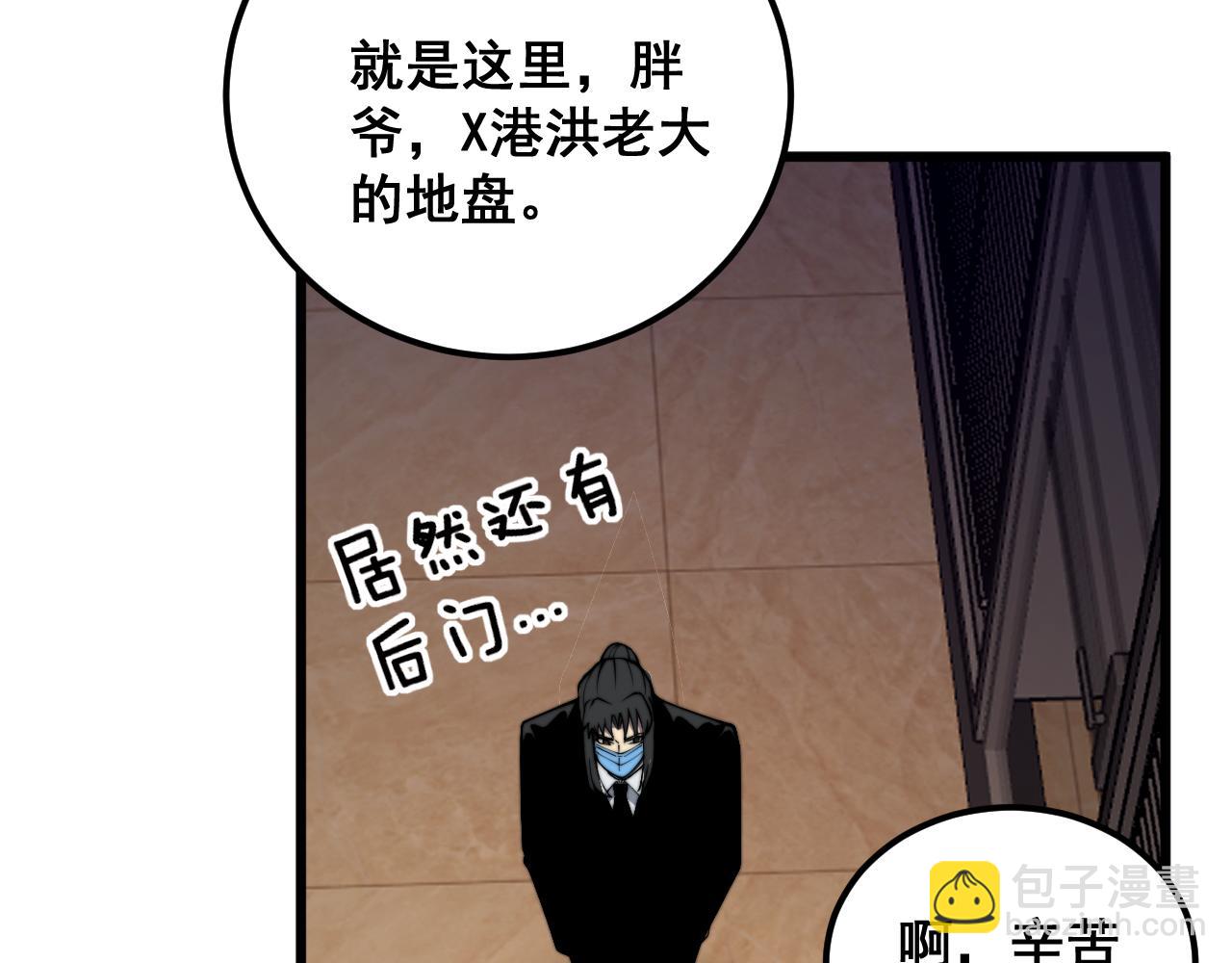 第375话 江湖义气(1/4)-第376话