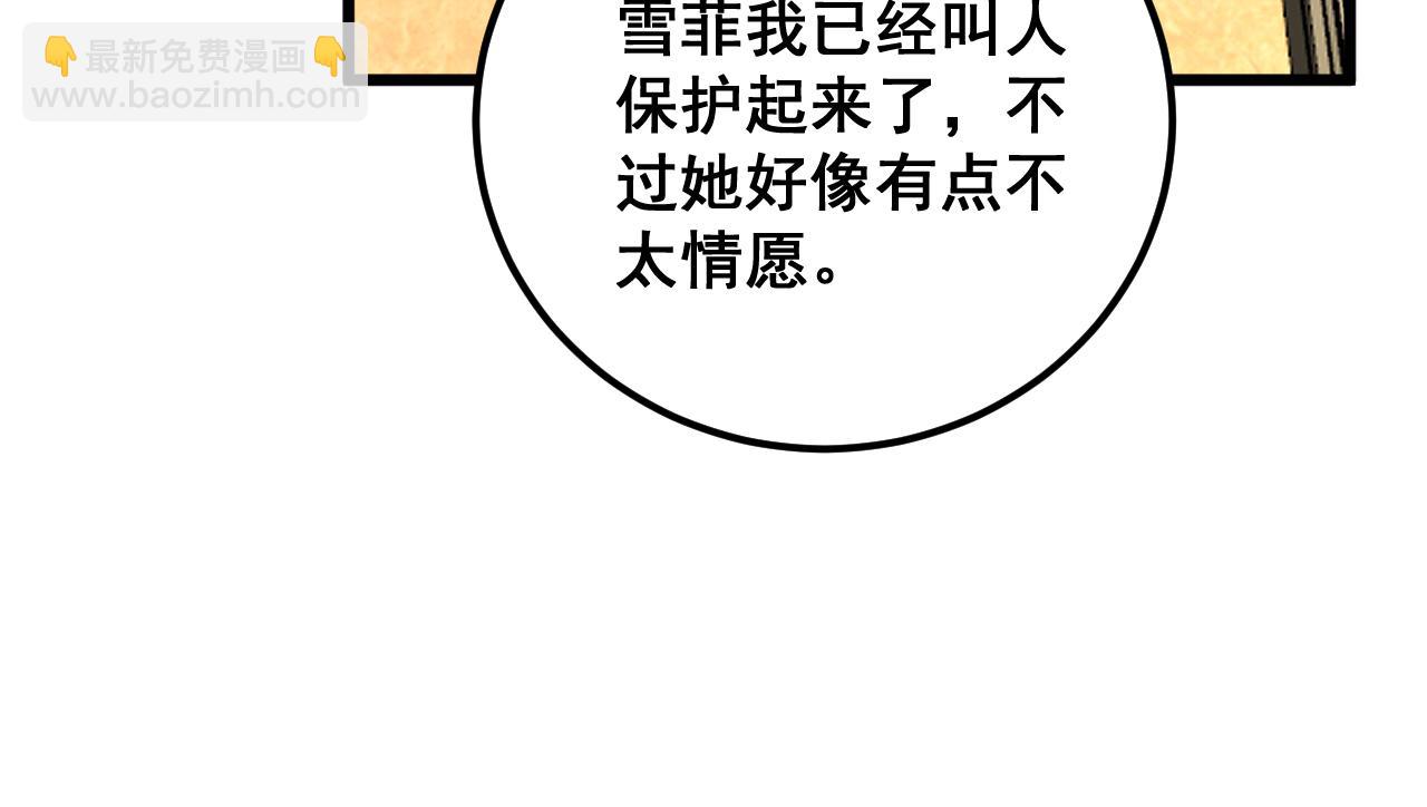 第375话 江湖义气(1/4)-第376话