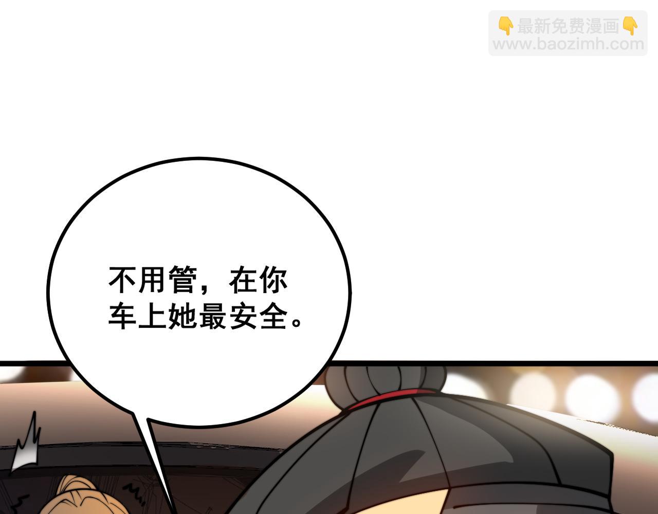 第375话 江湖义气(1/4)-第376话