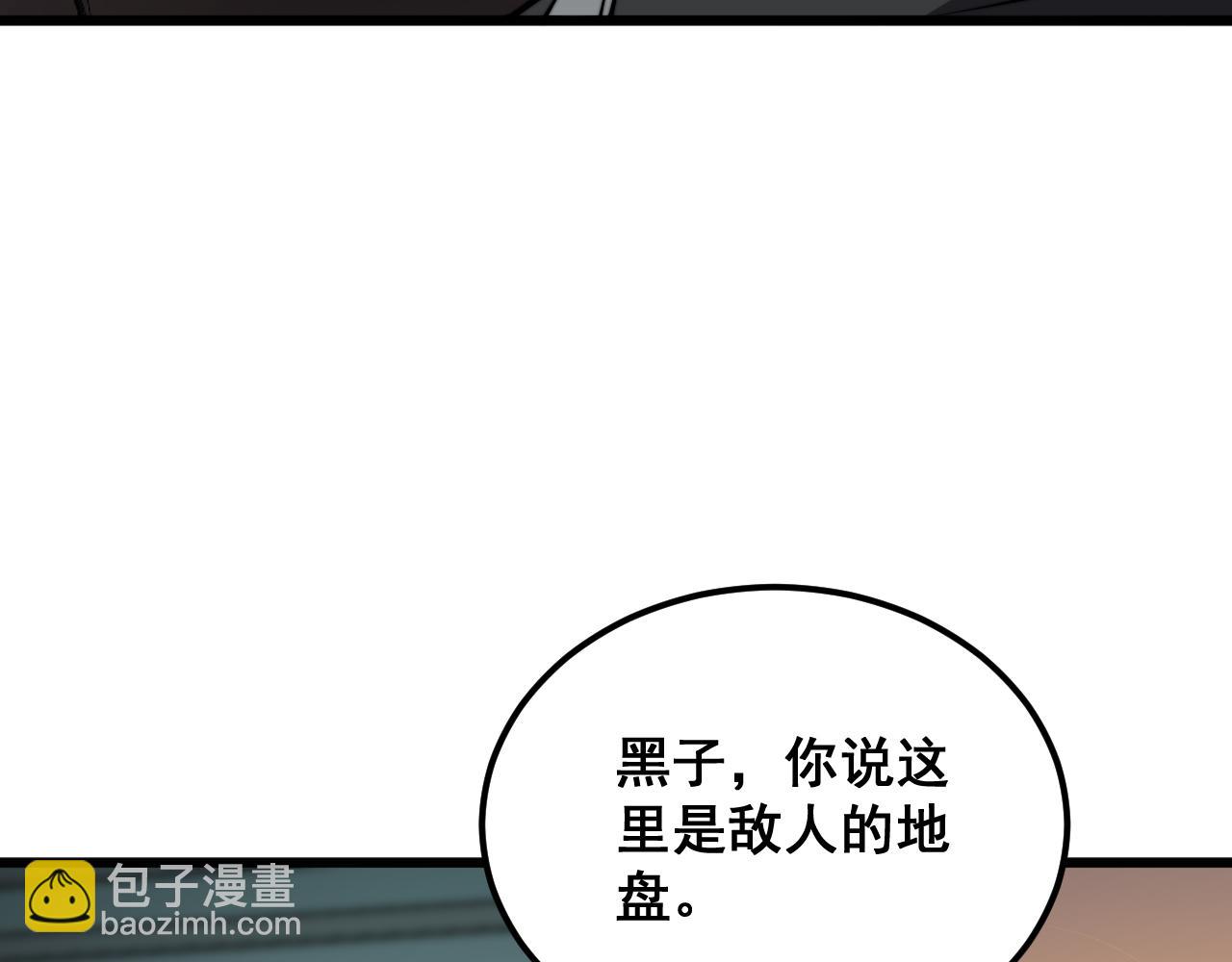 第375话 江湖义气(1/4)-第376话
