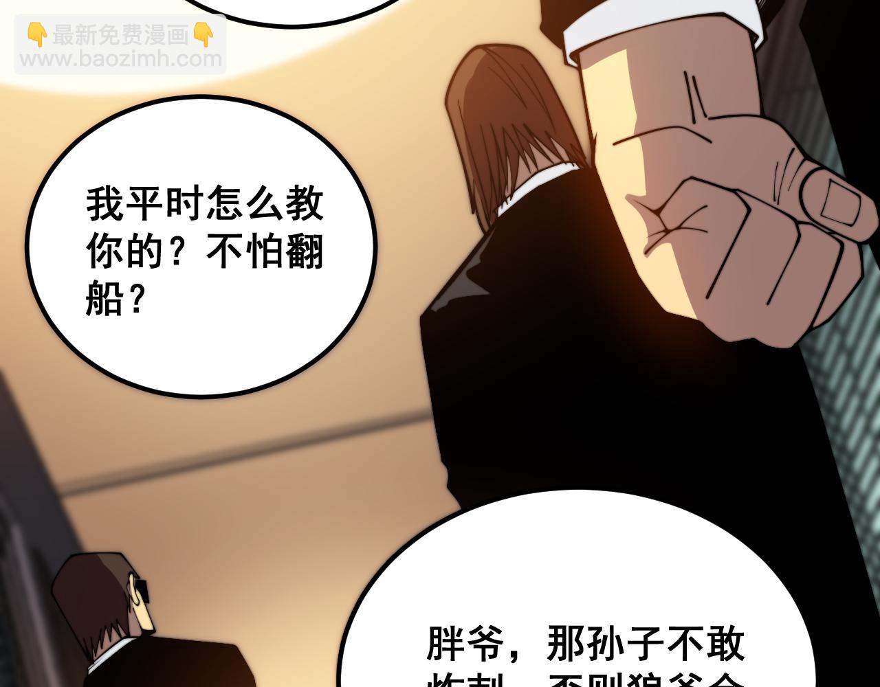 第375话 江湖义气(1/4)-第376话