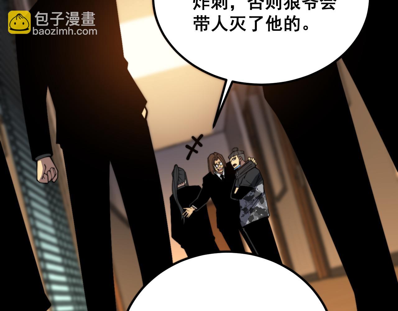 第375话 江湖义气(1/4)-第376话