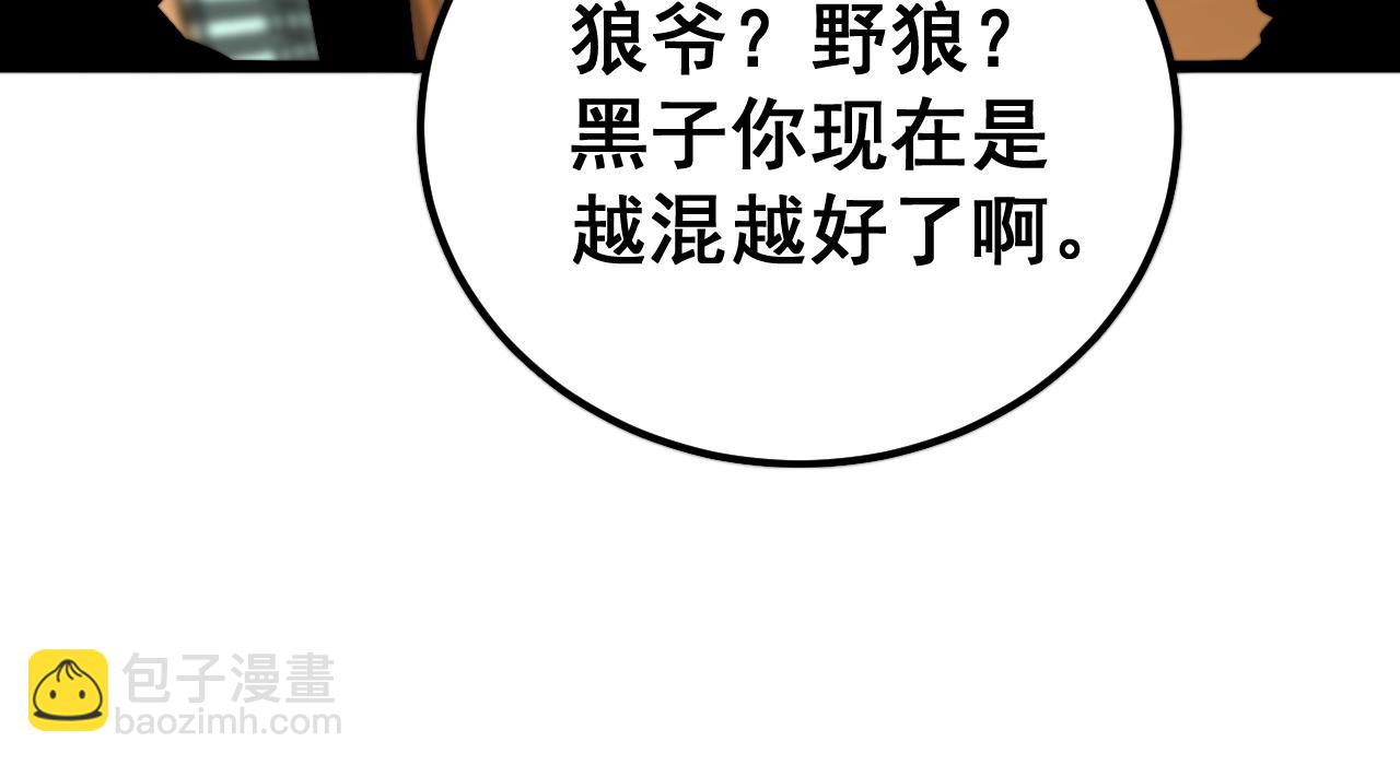 第375话 江湖义气(1/4)-第376话