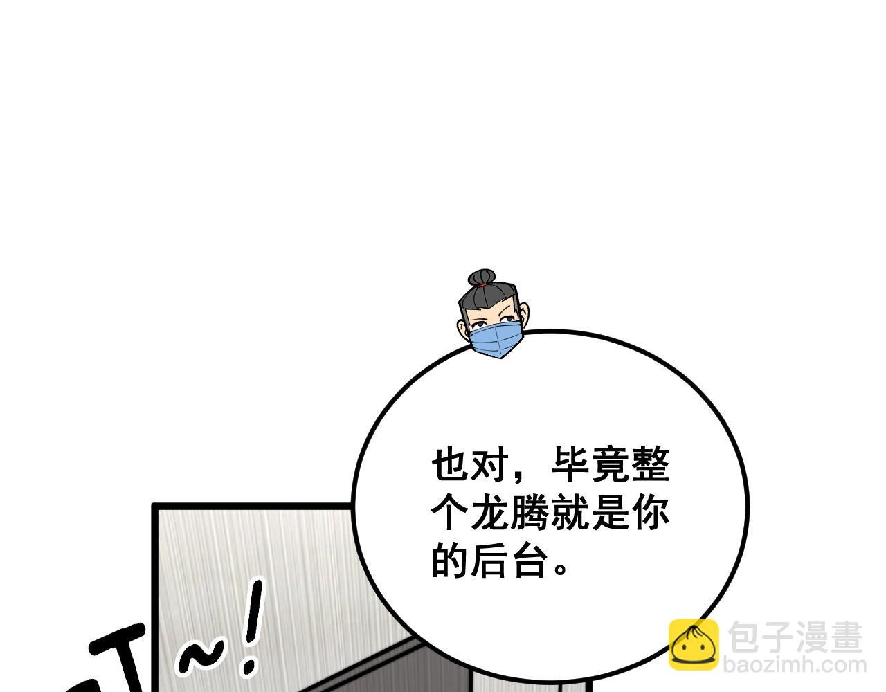第375话 江湖义气(1/4)-第376话