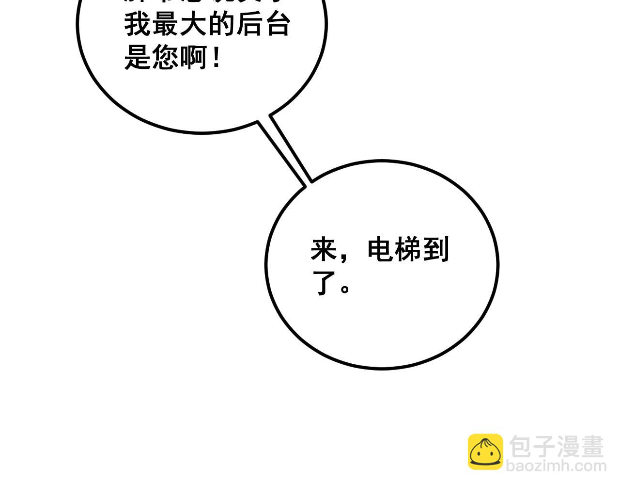 第375话 江湖义气(1/4)-第376话