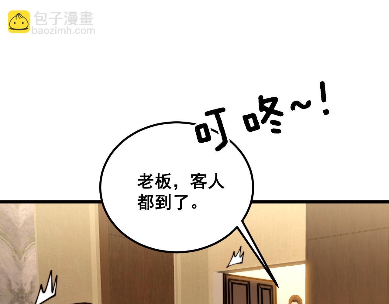 第375话 江湖义气(1/4)-第376话