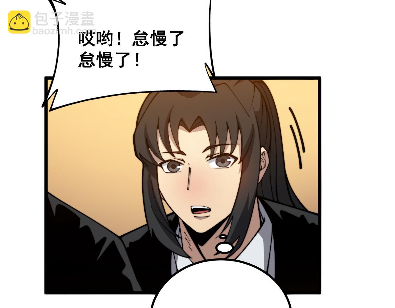 第375话 江湖义气(1/4)-第376话