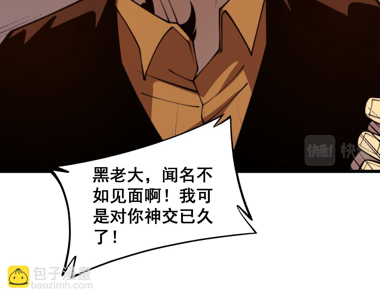 第375话 江湖义气(1/4)-第376话
