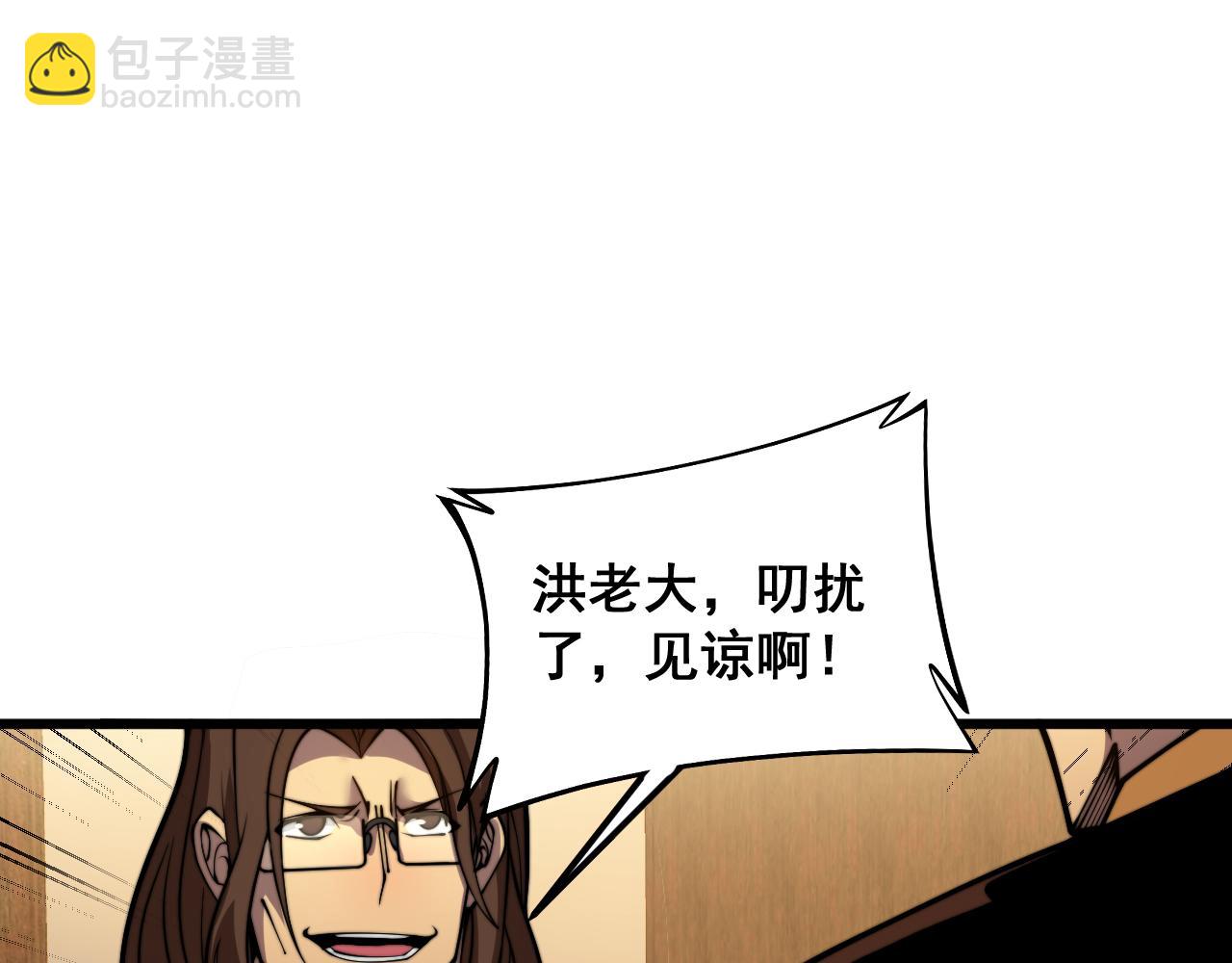 第375话 江湖义气(1/4)-第376话