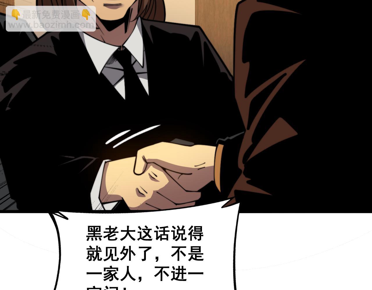 第375话 江湖义气(1/4)-第376话