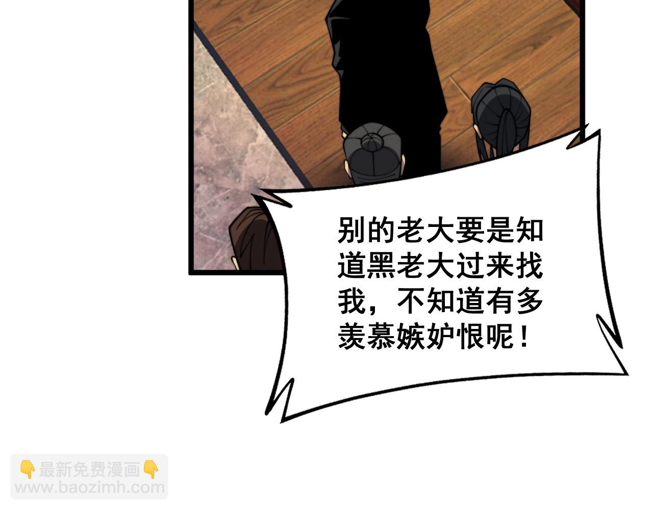 第375话 江湖义气(1/4)-第376话