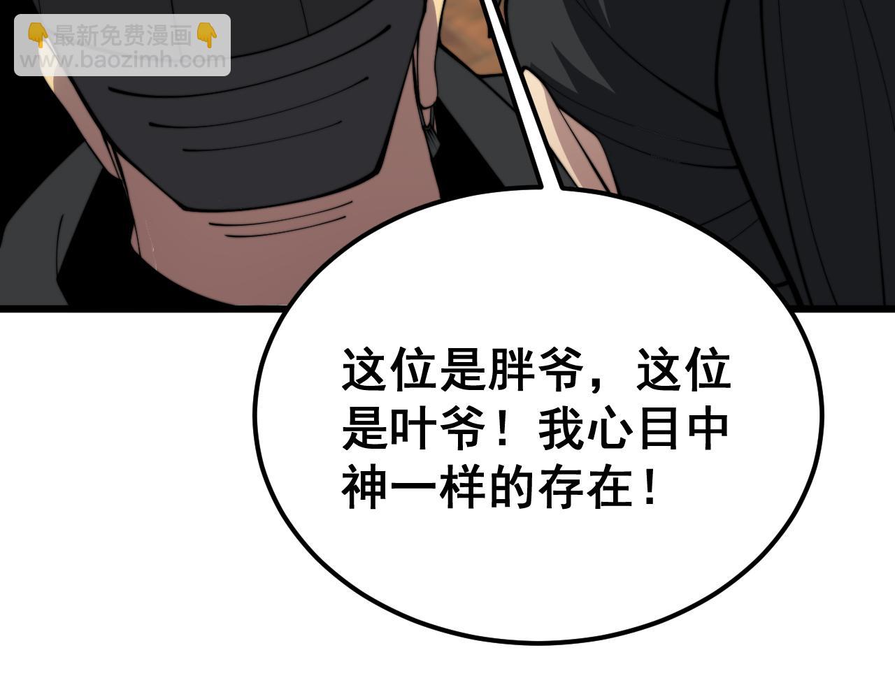 第375话 江湖义气(1/4)-第376话