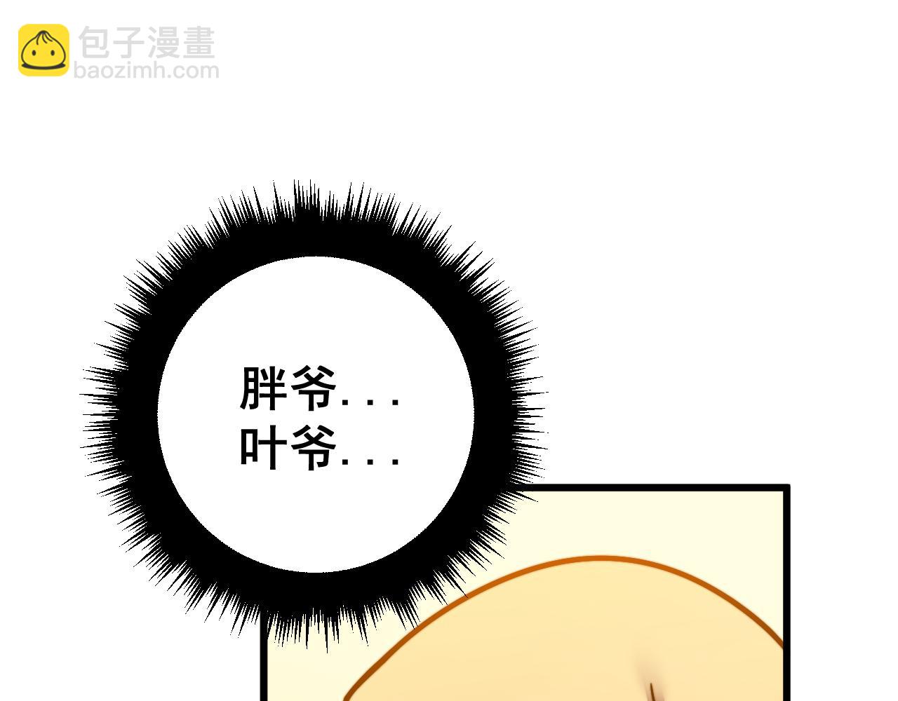 第375话 江湖义气(1/4)-第376话