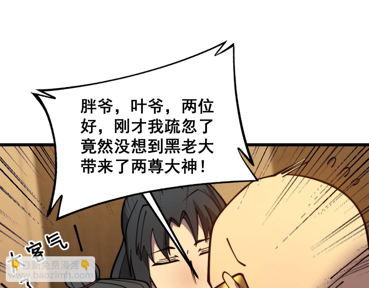第375话 江湖义气(1/4)-第376话