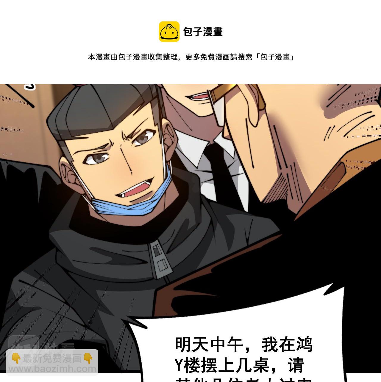 第375话 江湖义气(1/4)-第376话