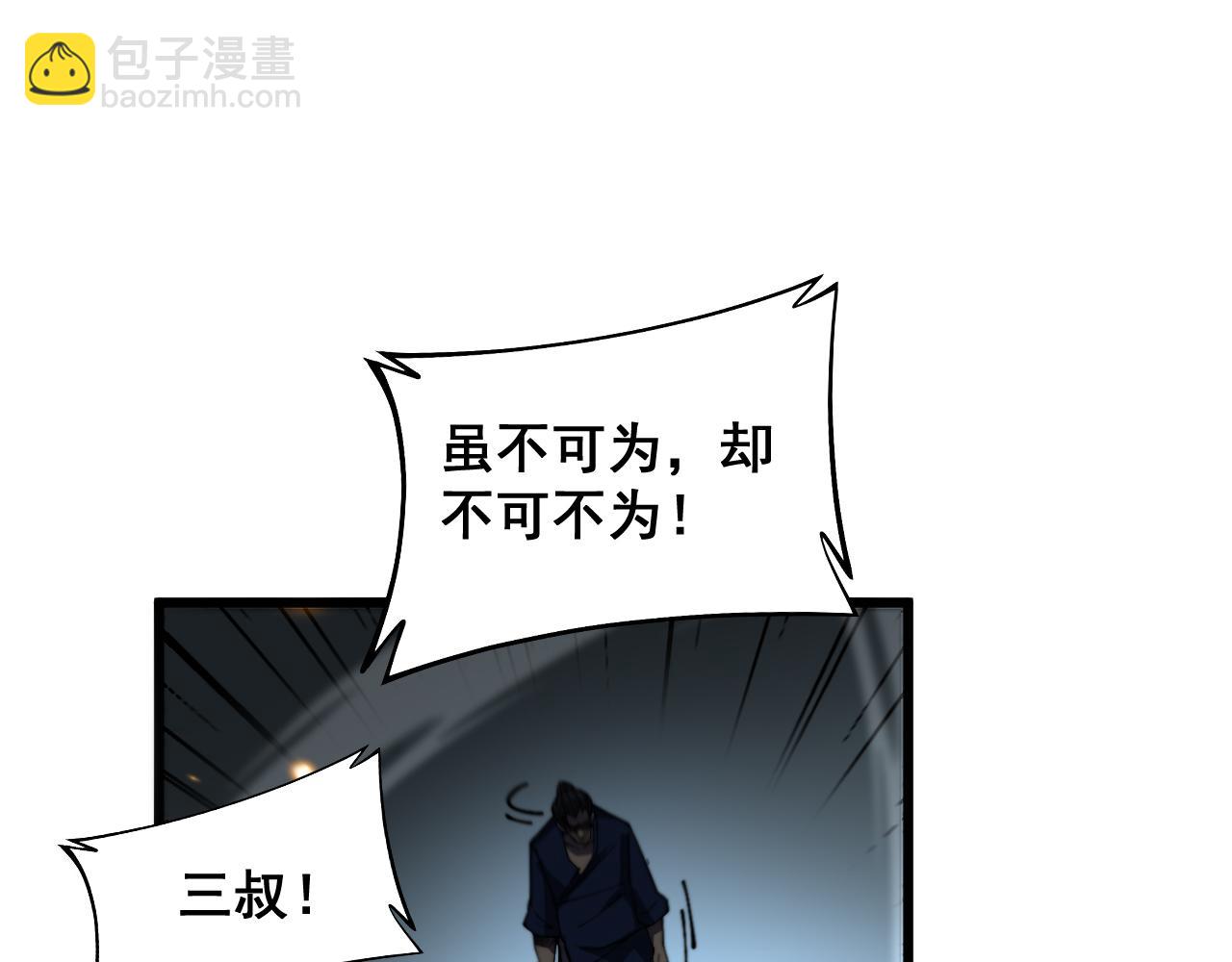 第377话 师门小贼(1/4)-第378话