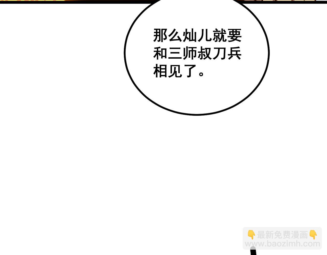 第377话 师门小贼(1/4)-第378话