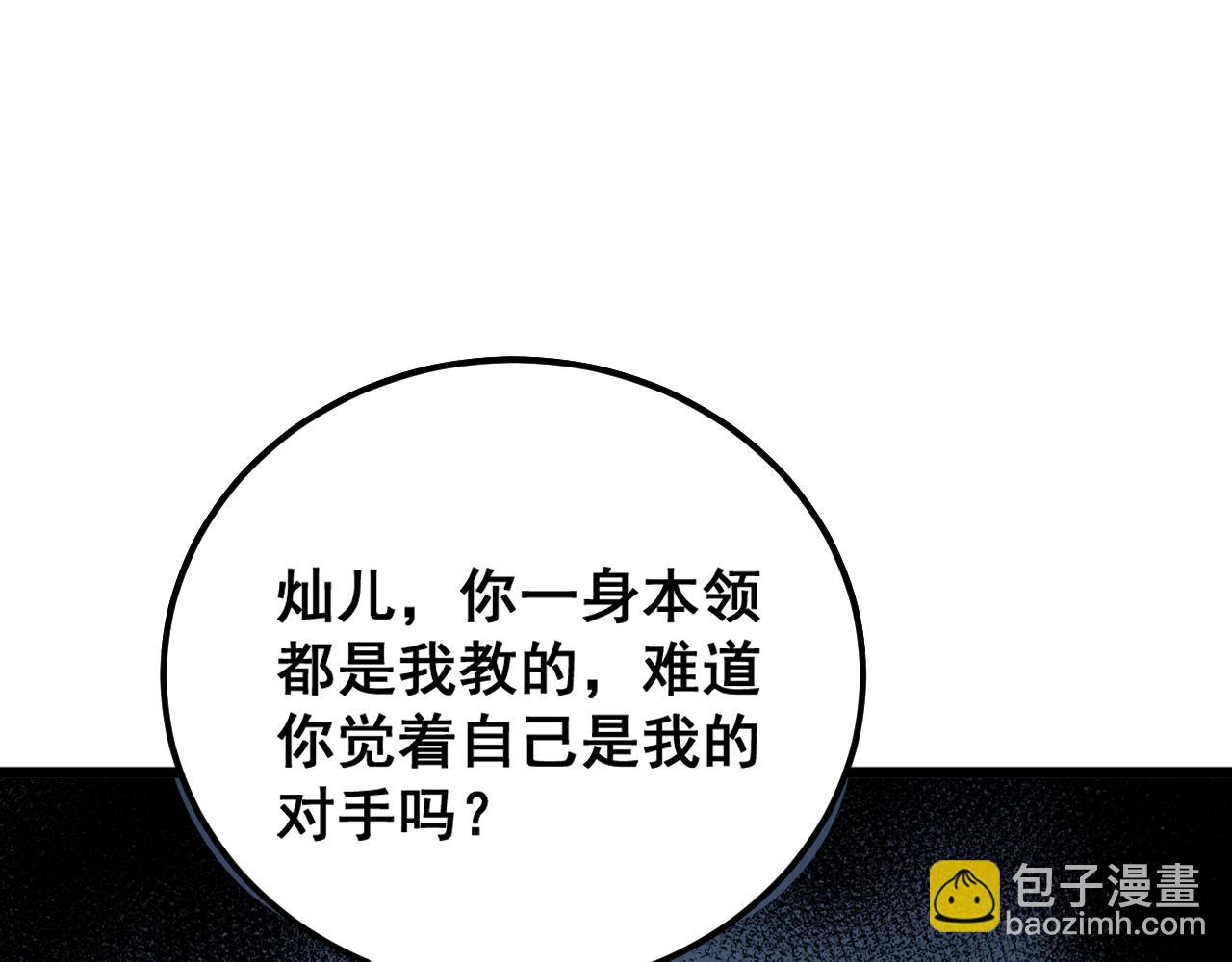 第377话 师门小贼(1/4)-第378话