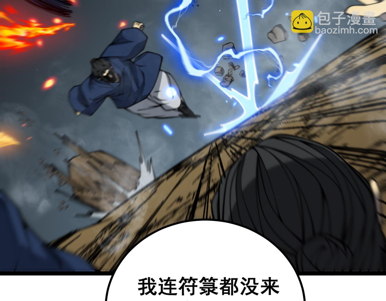 第379话 神仙打架(1/3)-第380话