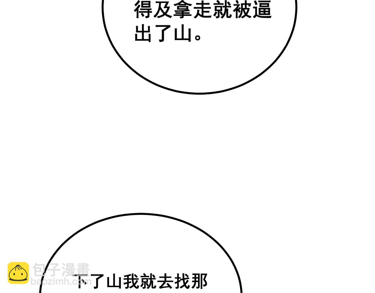 第379话 神仙打架(1/3)-第380话