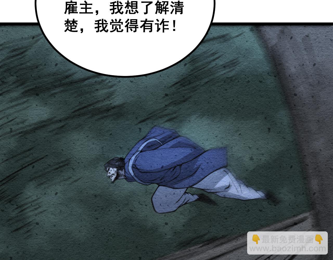 第379话 神仙打架(1/3)-第380话