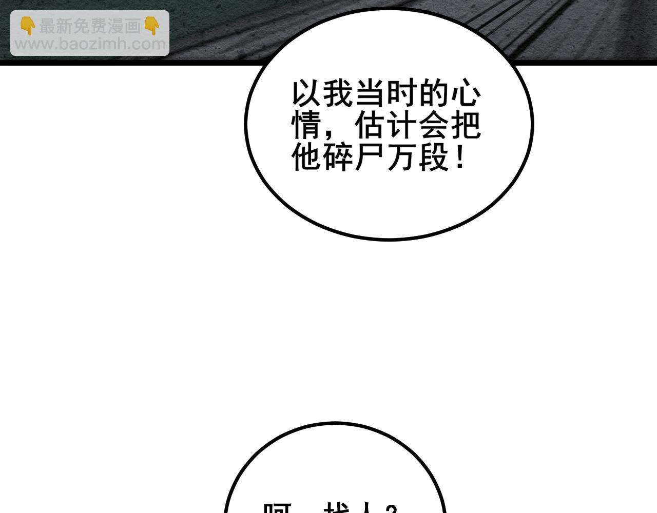 第379话 神仙打架(1/3)-第380话