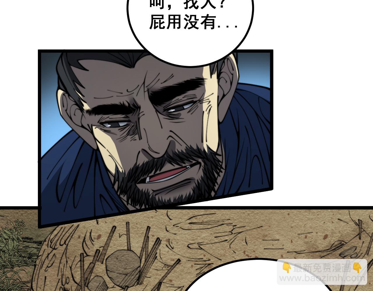 第379话 神仙打架(1/3)-第380话