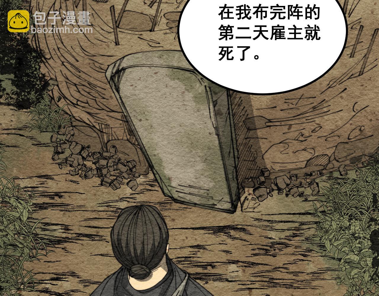 第379话 神仙打架(1/3)-第380话